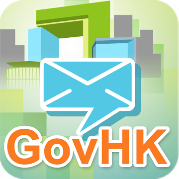 香港政府通知你流動應用程式